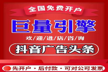 抖音信息流代理的五大成功案例及经验总结